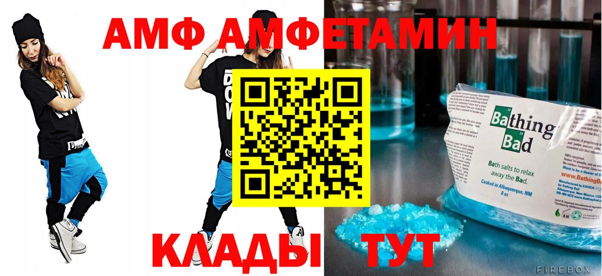АМФЕТАМИН Розовый Фролово