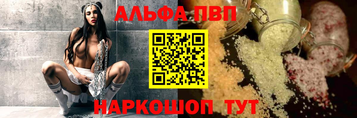 A-PVP СК  Вход с VPN  Alfa_PVP  Фролово  Alpha-PVP крисы CK 