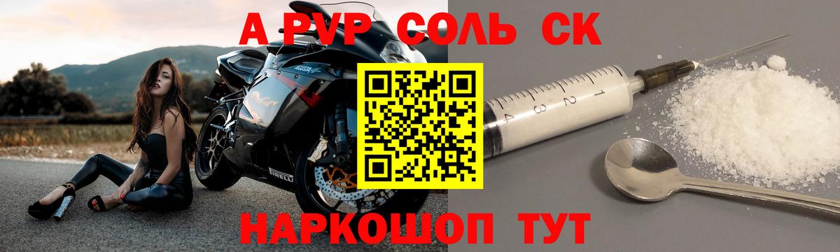 Alfa_PVP кристаллы Фролово