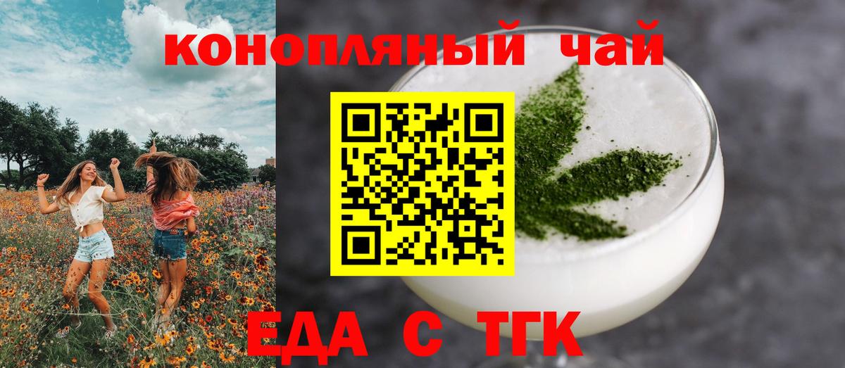 Cannafood конопля  Вход с VPN  Фролово 