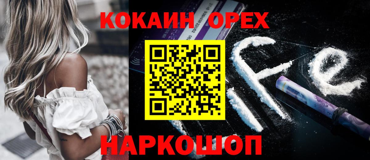 Фролово  Кокаин 98%  КОКАИН  Вход с VPN  COCAIN FishScale 