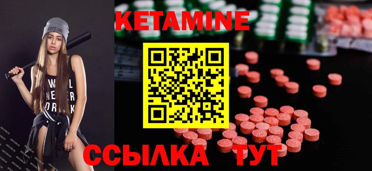 Кетамин VHQ Фролово