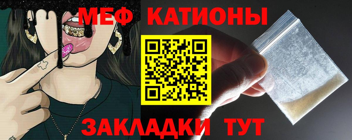 Фролово  МЕФ VHQ  МЯУ-МЯУ  МЕФ  Мефедрон кристаллы  Вход с VPN 