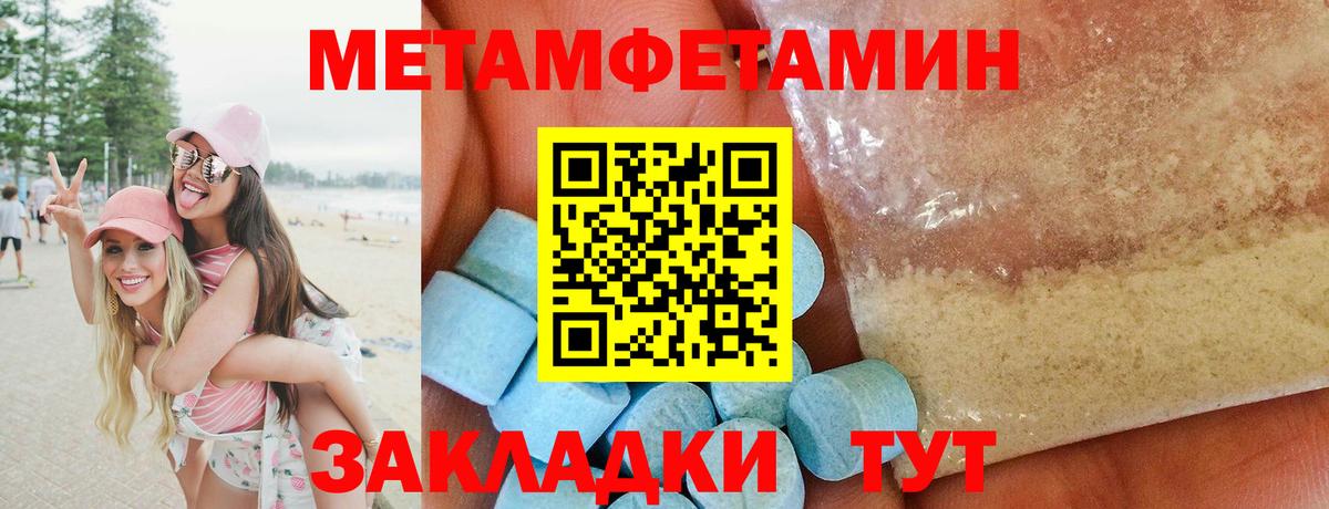 Метамфетамин винт  Метамфетамин винт  Фролово  Вход с VPN 