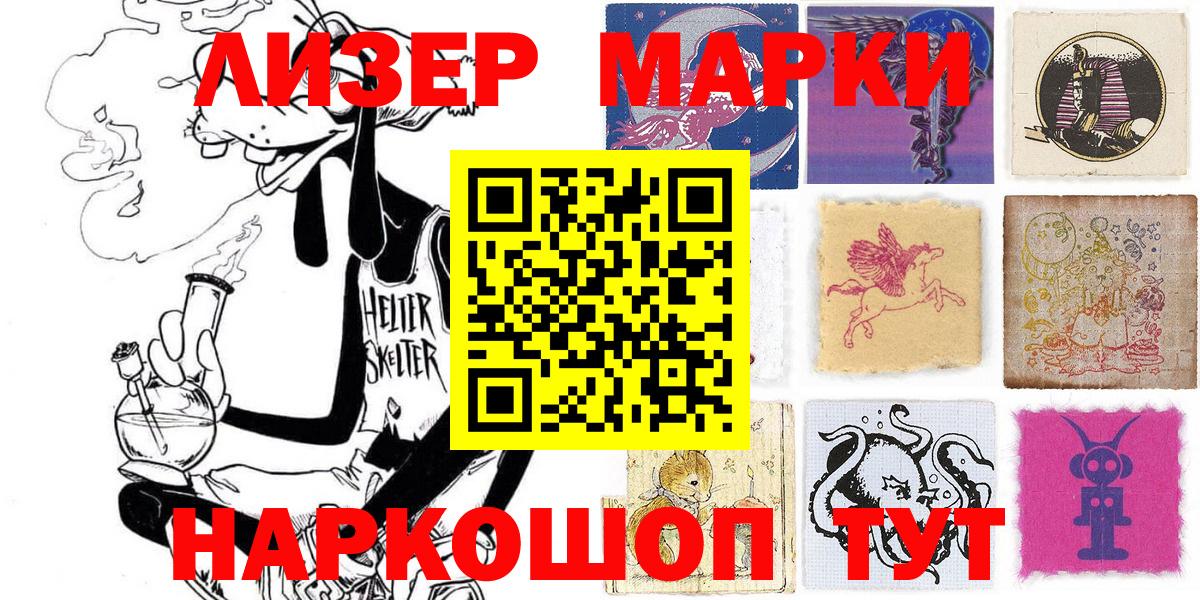 Фролово  Марки 25I-NBOMe 1,5мг  Марки 25I-NBOMe  что такое наркотик  Вход с VPN 