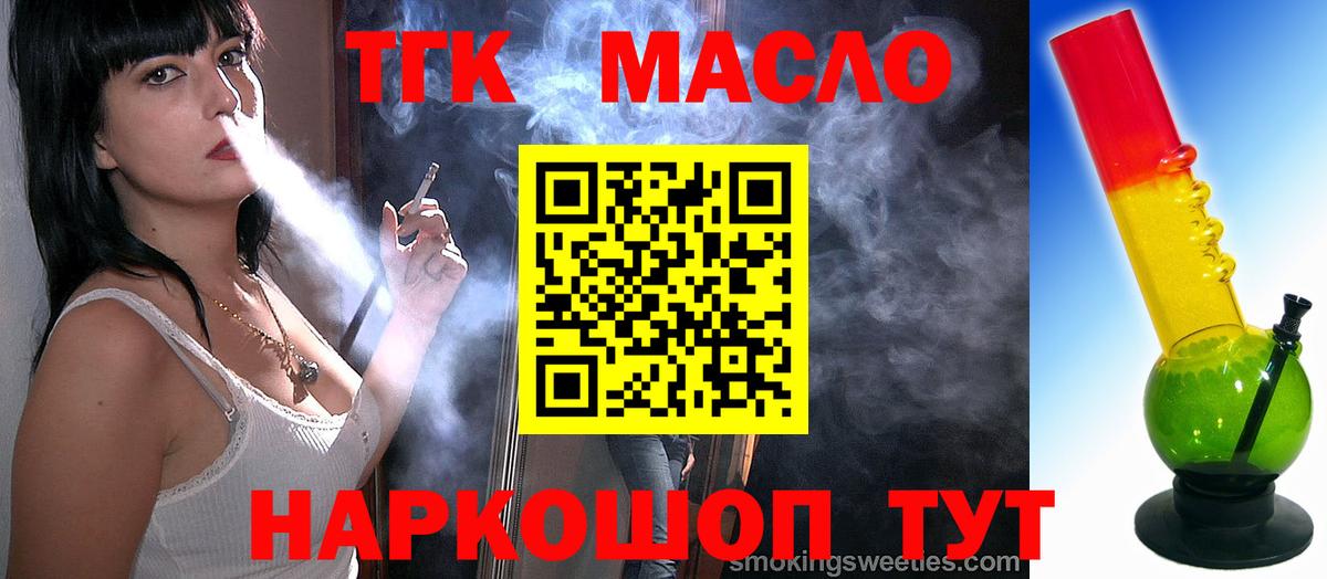 Фролово  ТГК гашишное масло  ТГК гашишное масло  магазин продажи   Вход с VPN 